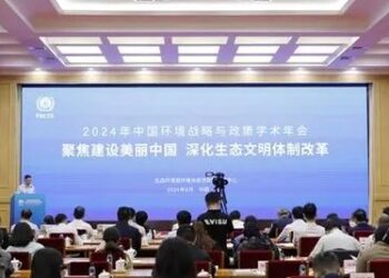 Exploring Bold Solutions: Beijing Conference Focuses on Green Reforms and Climate Goals